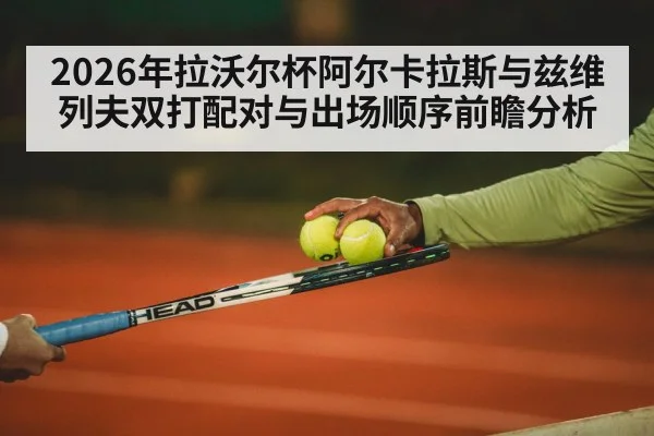 tennis doubles players teamwork