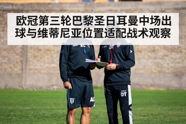 football tactics board training
